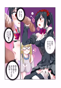 Page 265 of Party Nai Deki mo Garareta Nousuji Senshi no Ore demo Motemote ni Naru Koto ga Dekimashita - preview thumbnail