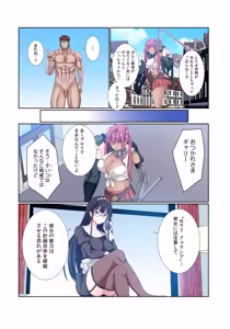 Page 298 of Party Nai Deki mo Garareta Nousuji Senshi no Ore demo Motemote ni Naru Koto ga Dekimashita - preview thumbnail