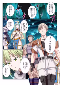 Page 3 of Party Nai Deki mo Garareta Nousuji Senshi no Ore demo Motemote ni Naru Koto ga Dekimashita - preview thumbnail