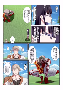 Page 70 of Party Nai Deki mo Garareta Nousuji Senshi no Ore demo Motemote ni Naru Koto ga Dekimashita - preview thumbnail