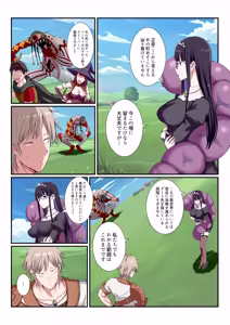 Page 71 of Party Nai Deki mo Garareta Nousuji Senshi no Ore demo Motemote ni Naru Koto ga Dekimashita - preview thumbnail