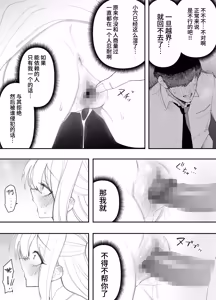 Page 33 of Teishinchou no Onnanoko ni Natta Shinyuu ga... Kyou, Mesuochi Shitemashita | 我那性转成矮个子小女生的好兄弟...今天、雌堕了 - preview thumbnail