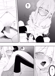 Page 44 of Teishinchou no Onnanoko ni Natta Shinyuu ga... Kyou, Mesuochi Shitemashita | 我那性转成矮个子小女生的好兄弟...今天、雌堕了 - preview thumbnail