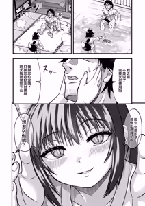 Page 16 of Kitsune no Oyado ni Goyoujin! | 狐妖旅馆请勿轻易踏入! - preview thumbnail