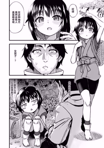 Page 4 of Kitsune no Oyado ni Goyoujin! | 狐妖旅馆请勿轻易踏入! - preview thumbnail