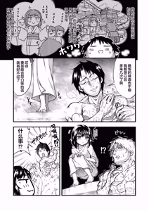 Page 7 of Kitsune no Oyado ni Goyoujin! | 狐妖旅馆请勿轻易踏入! - preview thumbnail
