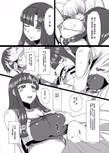 Page 11 of Zoku! Saaya Syndrome (Suisei no Gargantia) [Digital - preview thumbnail