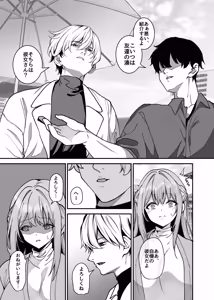 Page 16 of Majime de Iiko Hodo Erokute Ochi Yasui. ~Kizukeba Anoko wa Jofuu Cast no Mesu Inu deshita~ - preview thumbnail