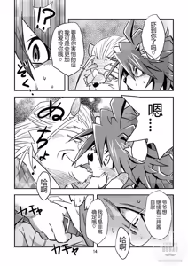 Page 13 of 下起暴雨 - preview thumbnail