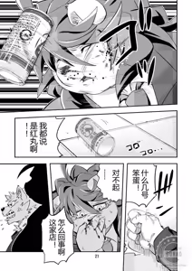 Page 20 of 下起暴雨 - preview thumbnail