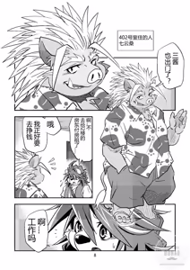 Page 7 of 下起暴雨 - preview thumbnail