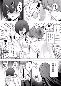 Page 16 of Boku no Koto ga Suki Sugiru InCha Stalker Joshi ni Nara Nani wo Yatte mo Ii yo ne? - preview thumbnail