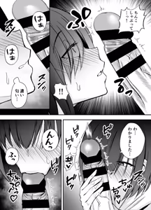 Page 17 of Boku no Koto ga Suki Sugiru InCha Stalker Joshi ni Nara Nani wo Yatte mo Ii yo ne? - preview thumbnail