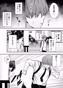 Page 4 of Boku no Koto ga Suki Sugiru InCha Stalker Joshi ni Nara Nani wo Yatte mo Ii yo ne? - preview thumbnail