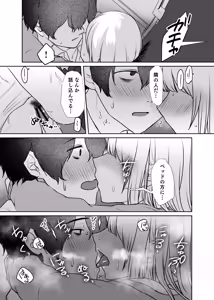 Page 32 of Kimi to Issho nara 2 - preview thumbnail