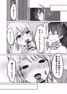 Page 39 of Kimi to Issho nara 2 - preview thumbnail