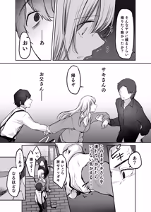 Page 42 of Kimi to Issho nara 2 - preview thumbnail