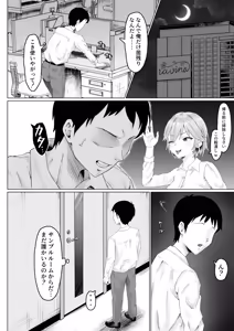 Page 11 of Pawahara Onna Joshi, Yowami wo Nigirarete Zenra Dogeza de Fukujuu Suru - preview thumbnail