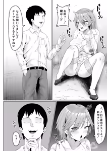 Page 15 of Pawahara Onna Joshi, Yowami wo Nigirarete Zenra Dogeza de Fukujuu Suru - preview thumbnail