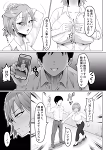 Page 16 of Pawahara Onna Joshi, Yowami wo Nigirarete Zenra Dogeza de Fukujuu Suru - preview thumbnail