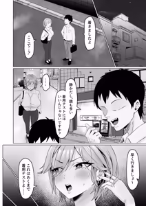 Page 17 of Pawahara Onna Joshi, Yowami wo Nigirarete Zenra Dogeza de Fukujuu Suru - preview thumbnail