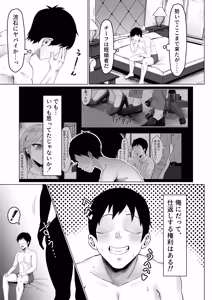 Page 18 of Pawahara Onna Joshi, Yowami wo Nigirarete Zenra Dogeza de Fukujuu Suru - preview thumbnail