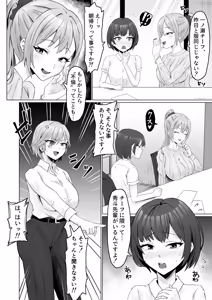 Page 39 of Pawahara Onna Joshi, Yowami wo Nigirarete Zenra Dogeza de Fukujuu Suru - preview thumbnail