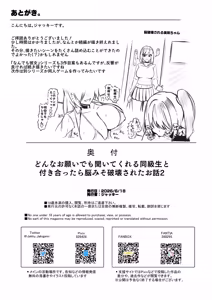 Page 118 of Donna Onegai demo Kiite Kureru Doukyusei to Tsukiattara Noumiso Hakai Sareta Ohanashi 2 - preview thumbnail