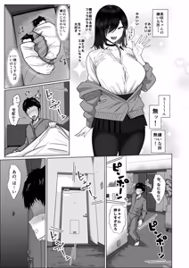 Page 36 of Donna Onegai demo Kiite Kureru Doukyusei to Tsukiattara Noumiso Hakai Sareta Ohanashi 2 - preview thumbnail