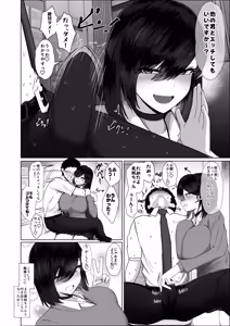 Page 51 of Donna Onegai demo Kiite Kureru Doukyusei to Tsukiattara Noumiso Hakai Sareta Ohanashi 2 - preview thumbnail