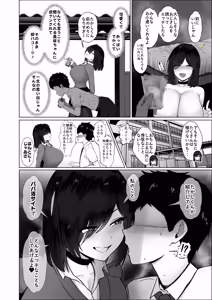 Page 71 of Donna Onegai demo Kiite Kureru Doukyusei to Tsukiattara Noumiso Hakai Sareta Ohanashi 2 - preview thumbnail