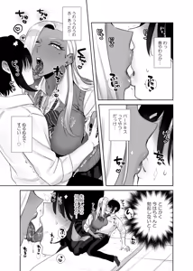 Page 11 of Hoken Taiiku de Jitsugi ga Hisshuu ni natta Sekai - A world where sex ed is mandatory and it's all practical - preview thumbnail
