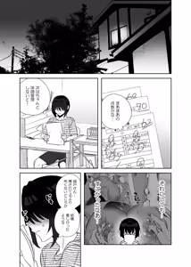 Page 25 of Hoken Taiiku de Jitsugi ga Hisshuu ni natta Sekai - A world where sex ed is mandatory and it's all practical - preview thumbnail