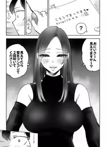 Page 16 of NeCafe no Onee-san to 3-Jikan Pack no xxx - preview thumbnail