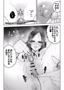 Page 24 of NeCafe no Onee-san to 3-Jikan Pack no xxx - preview thumbnail