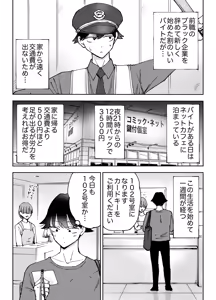 Page 3 of NeCafe no Onee-san to 3-Jikan Pack no xxx - preview thumbnail