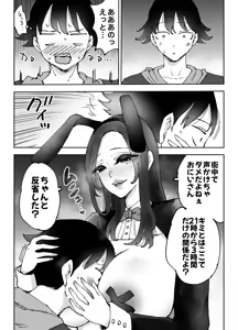 Page 44 of NeCafe no Onee-san to 3-Jikan Pack no xxx - preview thumbnail