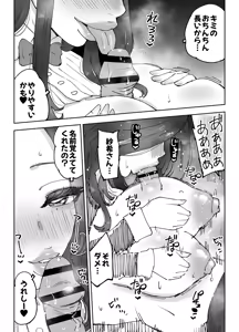 Page 56 of NeCafe no Onee-san to 3-Jikan Pack no xxx - preview thumbnail
