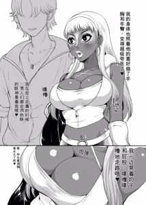 Page 3 of Become a black gal - preview thumbnail