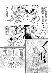 Page 16 of D - preview thumbnail