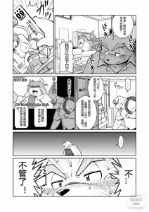 Page 12 of 纠纷 ① - preview thumbnail