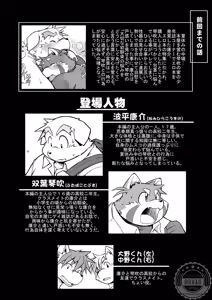 Page 3 of 纠纷 ② - preview thumbnail