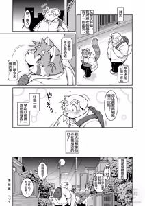 Page 40 of 纠纷 ② - preview thumbnail