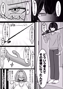 Page 19 of Benri Onaho!! Teketeke-san Bakunyuu Youkai o Hirotte Onaho to shite Tsukau Hanashi - preview thumbnail