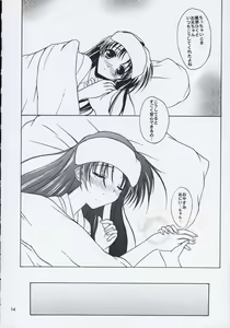 Page 13 of caramel love - preview thumbnail
