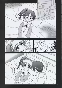 Page 6 of caramel love - preview thumbnail