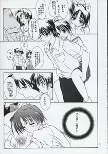 Page 8 of caramel love - preview thumbnail