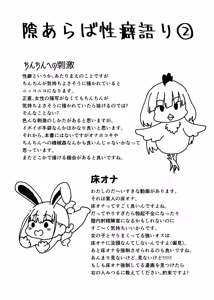 Page 101 of Okashi Kei Joshi - preview thumbnail