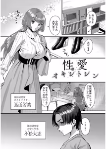 Page 103 of Okashi Kei Joshi - preview thumbnail