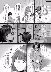 Page 104 of Okashi Kei Joshi - preview thumbnail